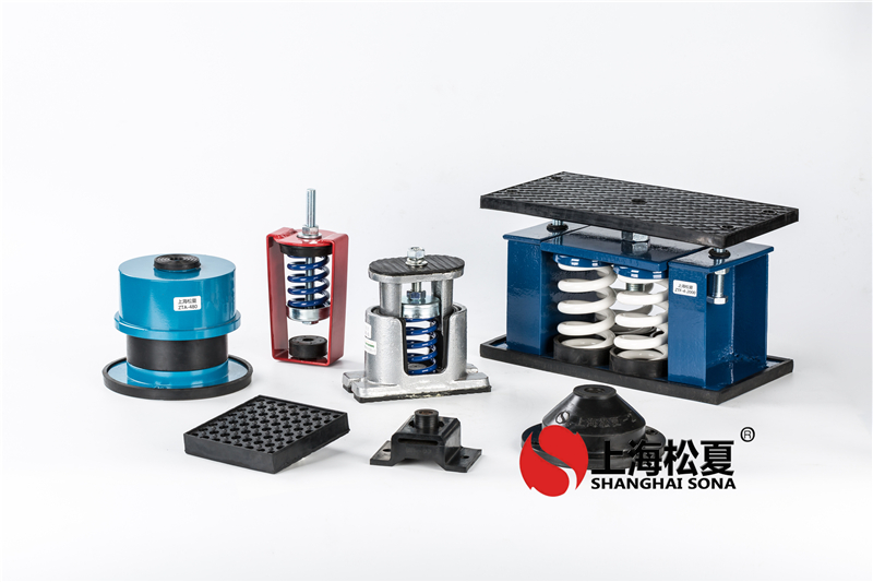 泵與風(fēng)機座式彈簧減震器的性能特點