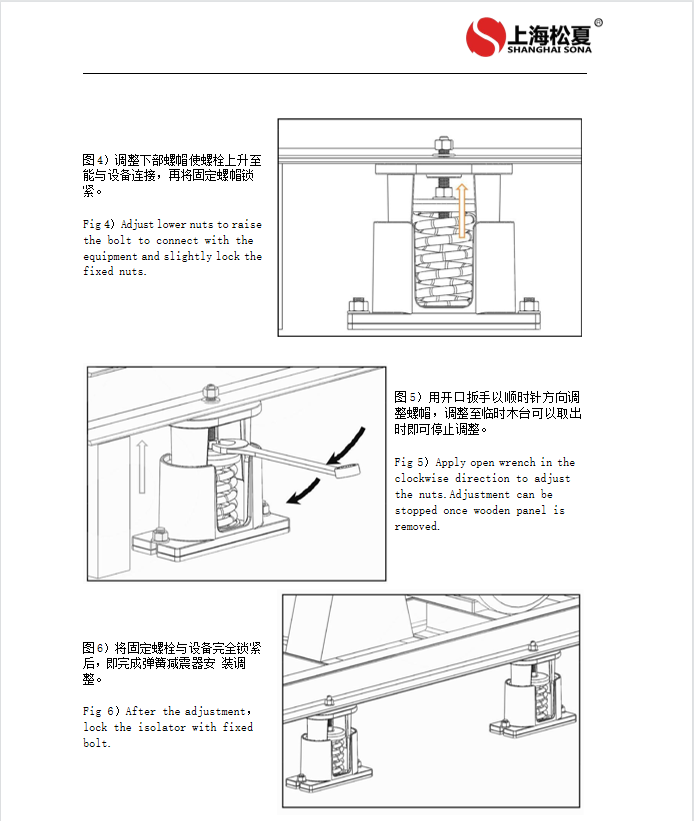 JB型彈簧減震器安裝說(shuō)明4